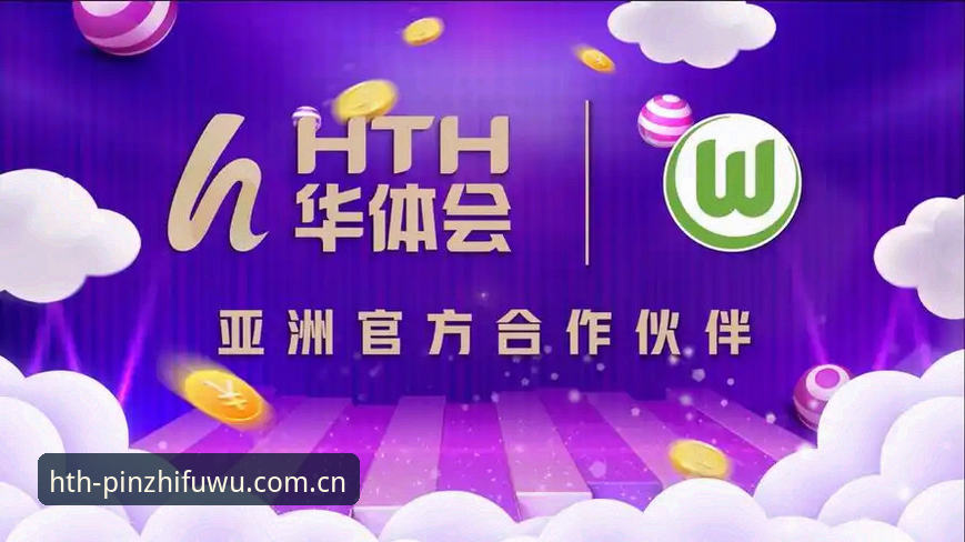 华体会hth CN教程全面解析：从赛事数据到多端登录，v2.3.1版本深度评测
