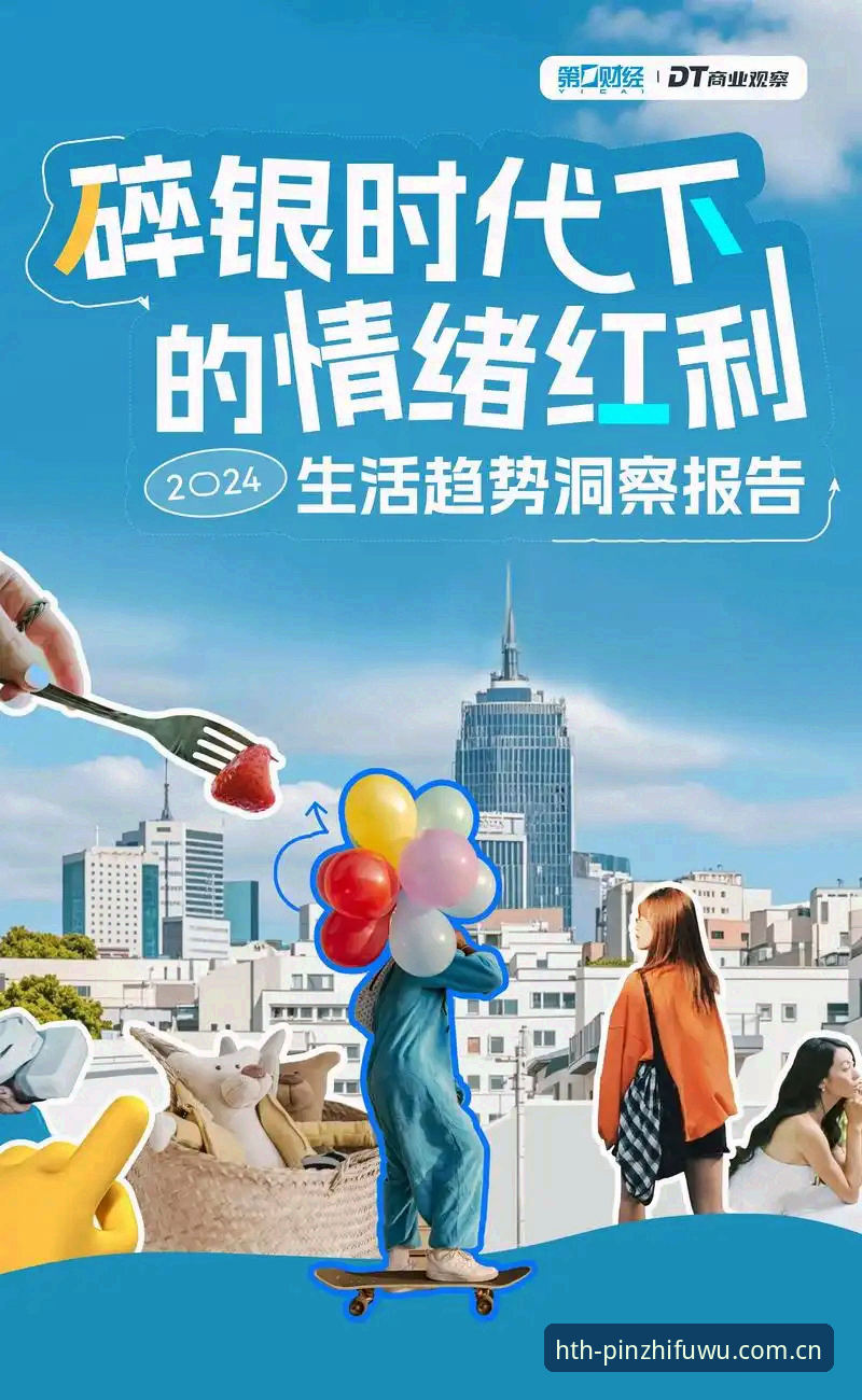 从入门到精通：资深用户分享华体会体育电脑版实战经验与趋势洞察