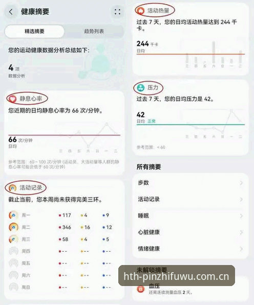 资深用户实测乐鱼体育手机版最新版：从下载到实战的全流程心得
