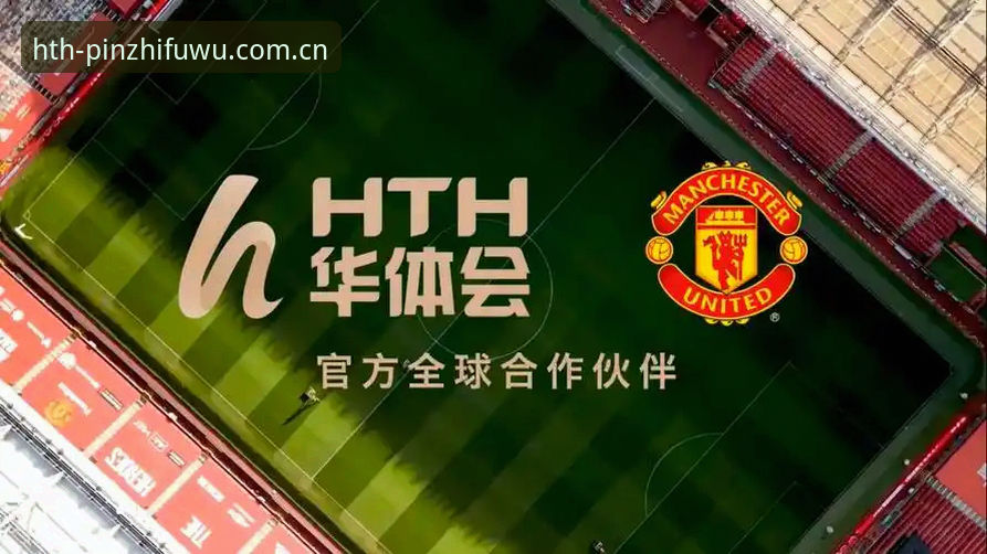 华体会hth官网全面解析：赛事数据、APP登录与新用户注册的深度技术评测