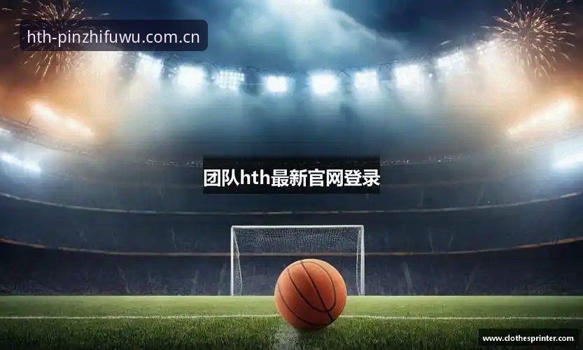 KY开云使用教程：新手必备的华体会hth官网操作实用指南