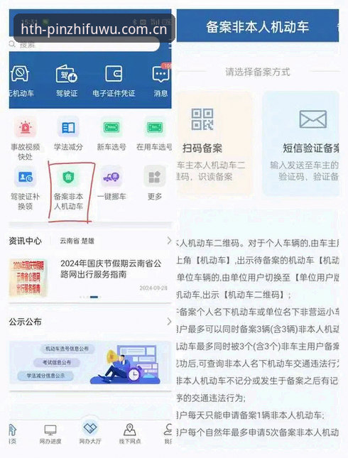 华体会赛事数据下载完整指南：从官网到APP端实操详解