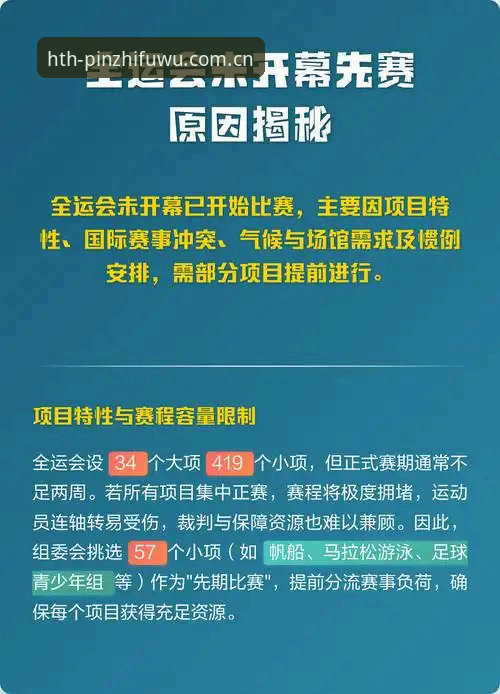 揭秘华体会hth官网实时数据背后的技术引擎，体育赛事数据延迟的真相
